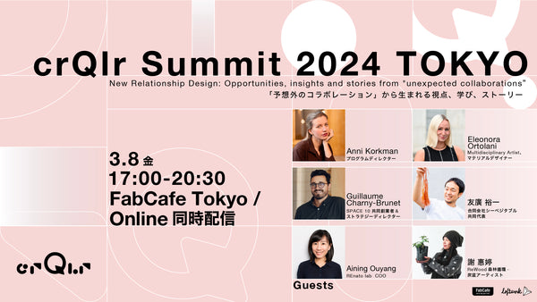 crQlr Summit 2024 TOKYO