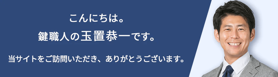 玉置恭一の写真