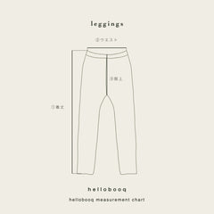 採寸イラスト_leggings