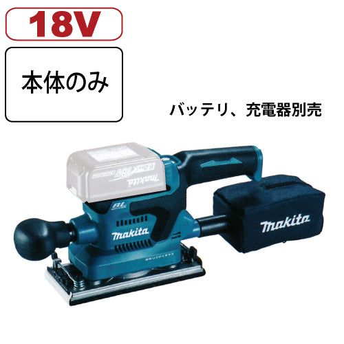 マキタ 充電式サンダポリッシャ PV300DZ 18V 本体のみ バッテリ、充電