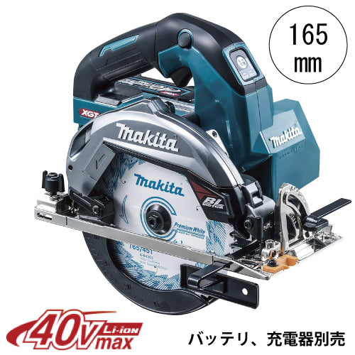 マキタ 165mm充電式マルノコ  本体のみ バッテリー 充電器別売