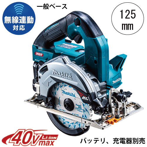 マキタ 165mm充電式マルノコ HS002GZ 40Vmax 本体のみ バッテリ、充電