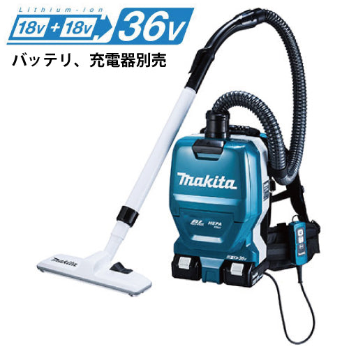 マキタ充電式背負集じん機 VC665DZ 18V+18V 本体のみ バッテリ、充電器