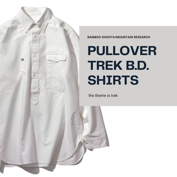 PULLOVER TREK BD SHIRTS プルオーバートレックボタンダウンシャツ mountain research マウンテンリサーチ bamboo shoots バンブーシュート