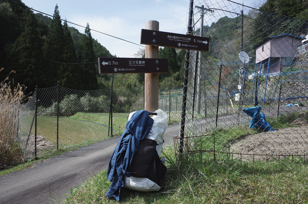 熊野古道　奥辺路　龍神村　巡礼路　縦走　果無山脈　果無