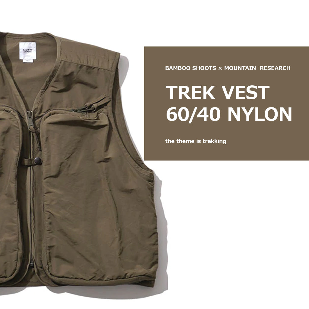 TREK VEST-60/40 NYLON トレックベスト BAMBOO SHOOTS MOUNTAIN RESEARCH