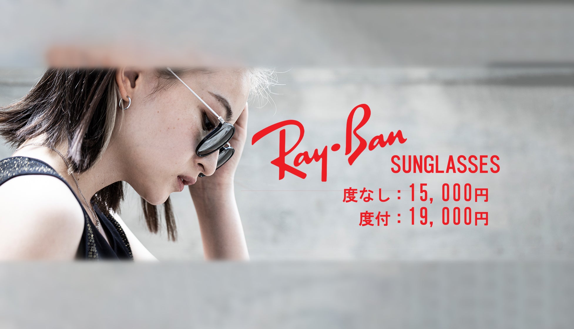 26 RayBan レイバン サングラス – メガネ赤札堂 ONLINESHOP