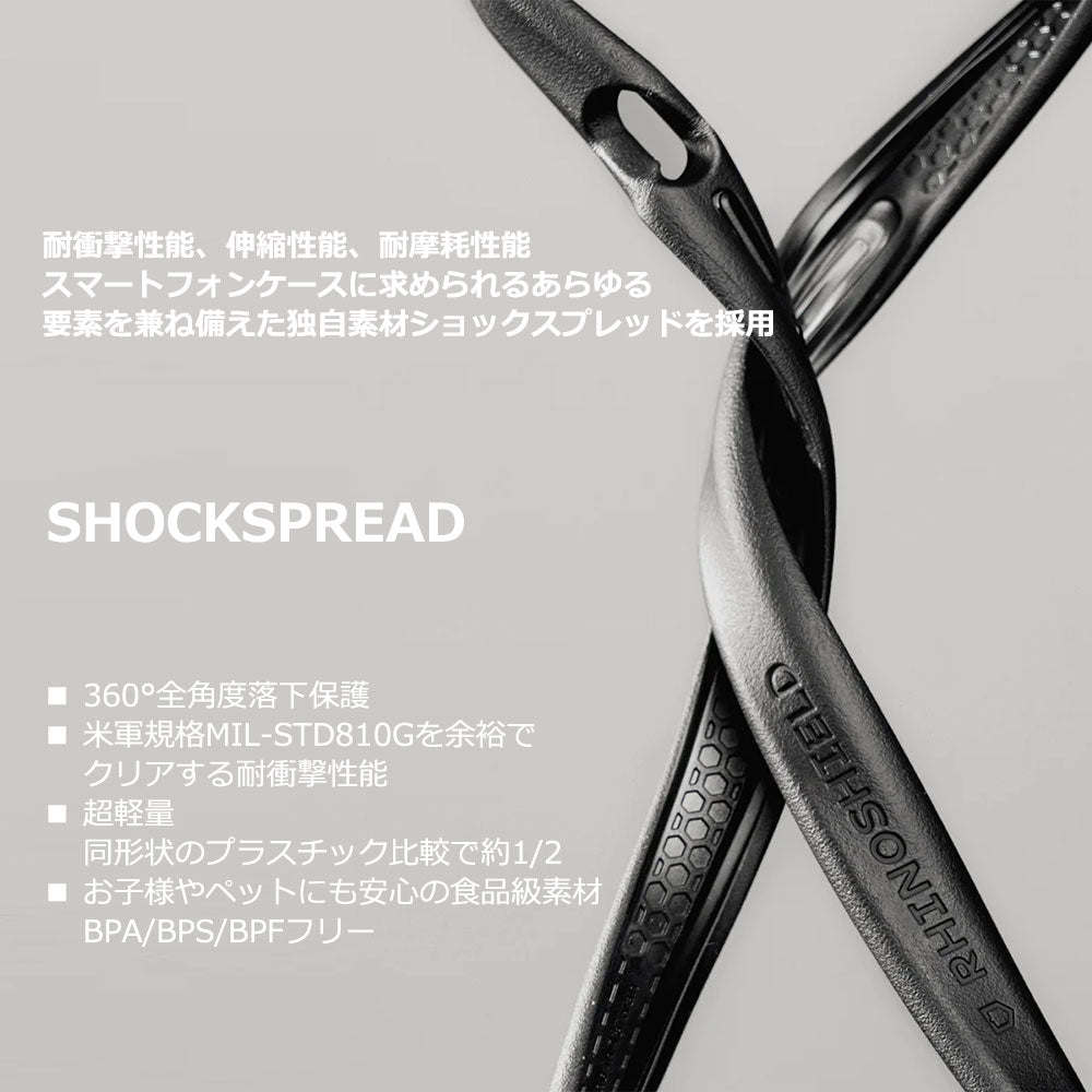 shock spread ショックスプレッド ライノシールド bpaフリー 無毒