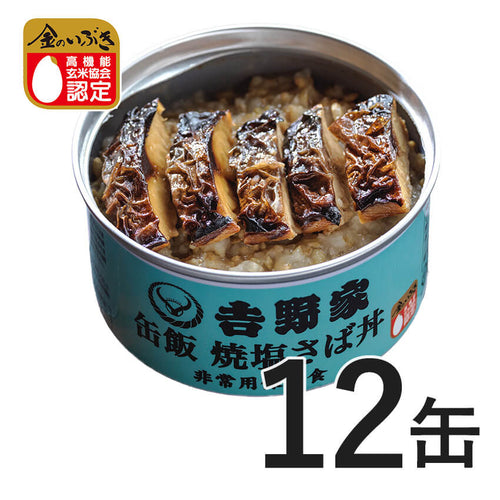 吉野家 缶飯牛丼12缶セット【非常用保存食】 – 防災カタログ