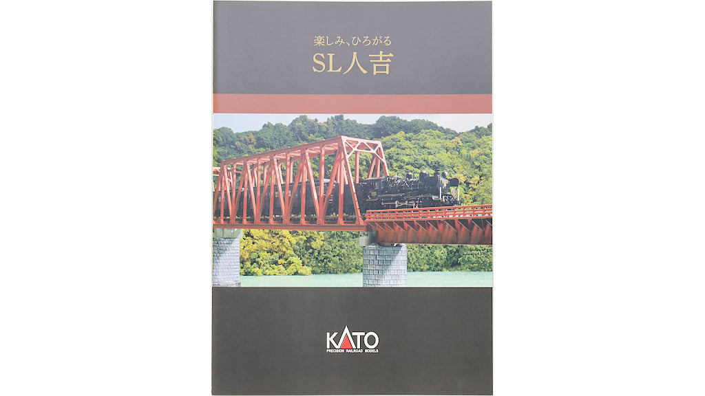 KATO [10-1727] 58654+50系「SL人吉」4両セット【特別企画品】 (N