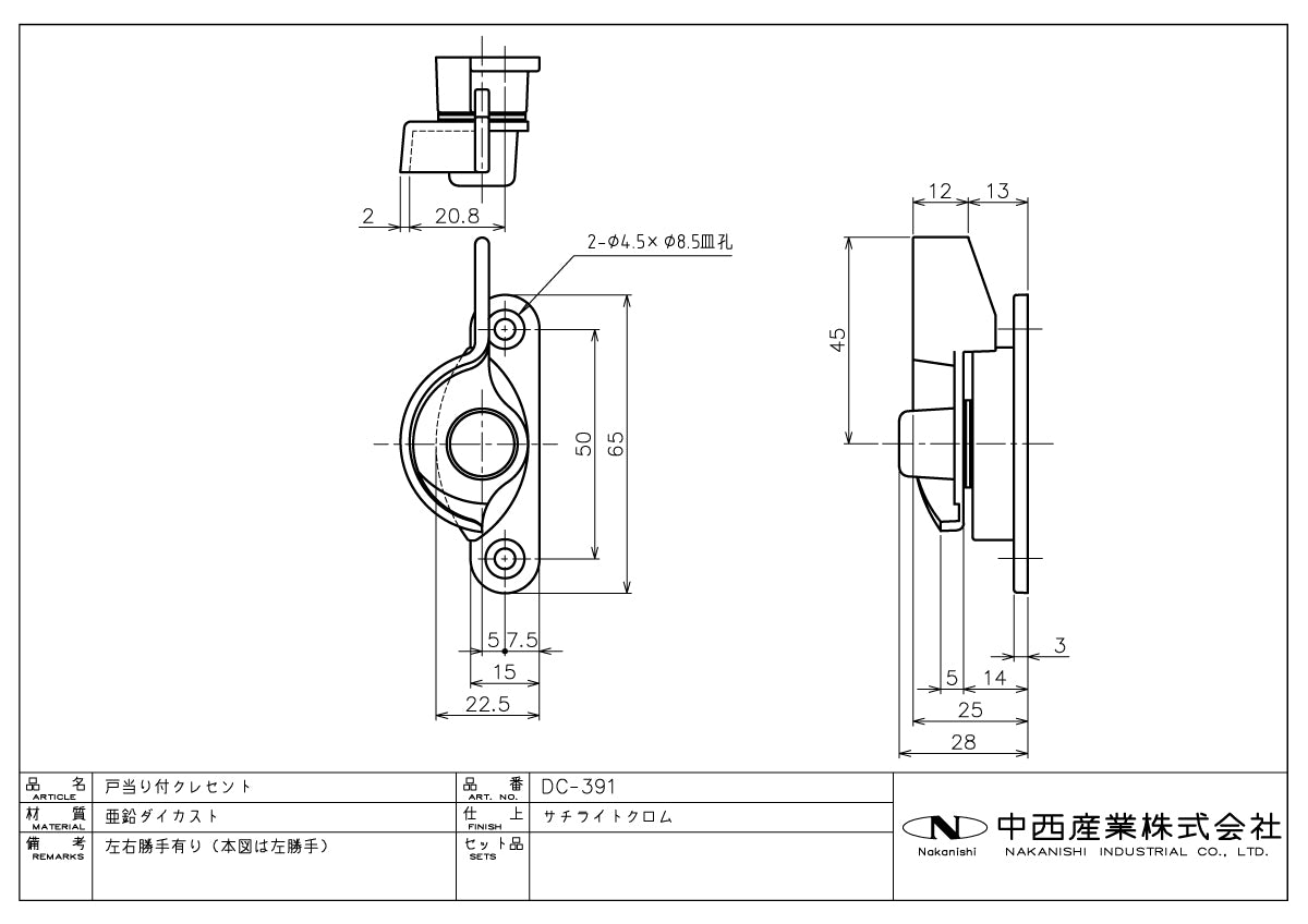 納まり図・図面