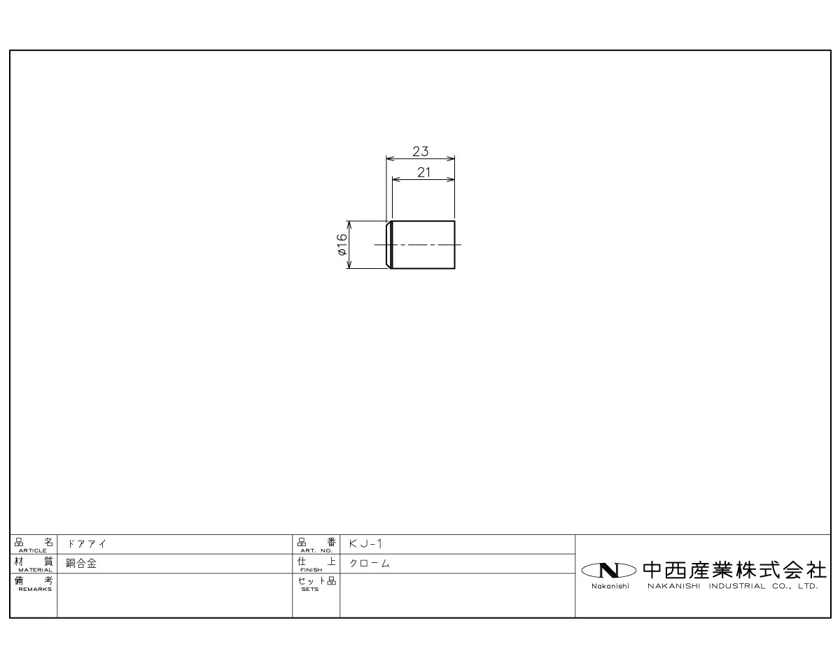 納まり図・図面