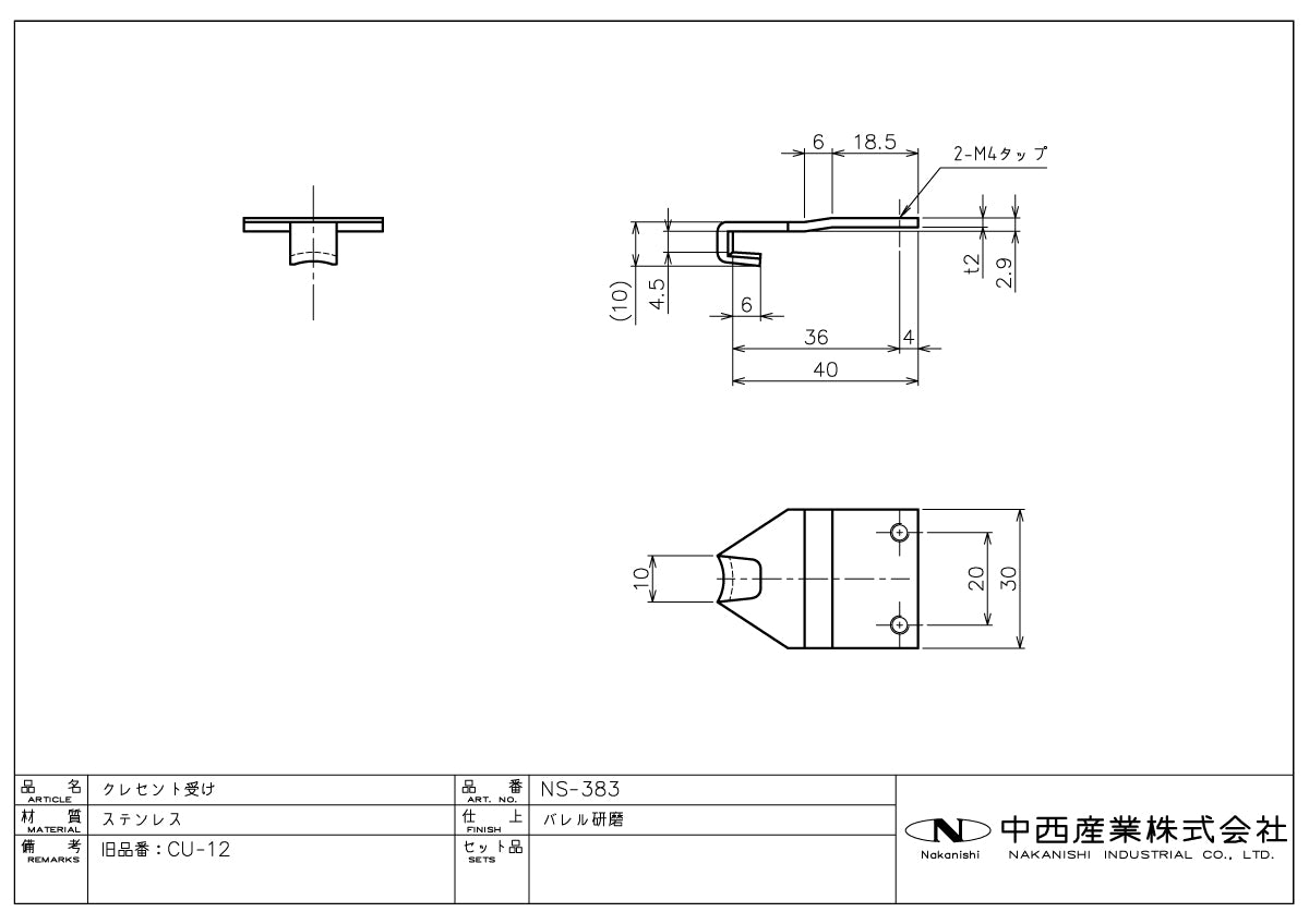 納まり図・図面