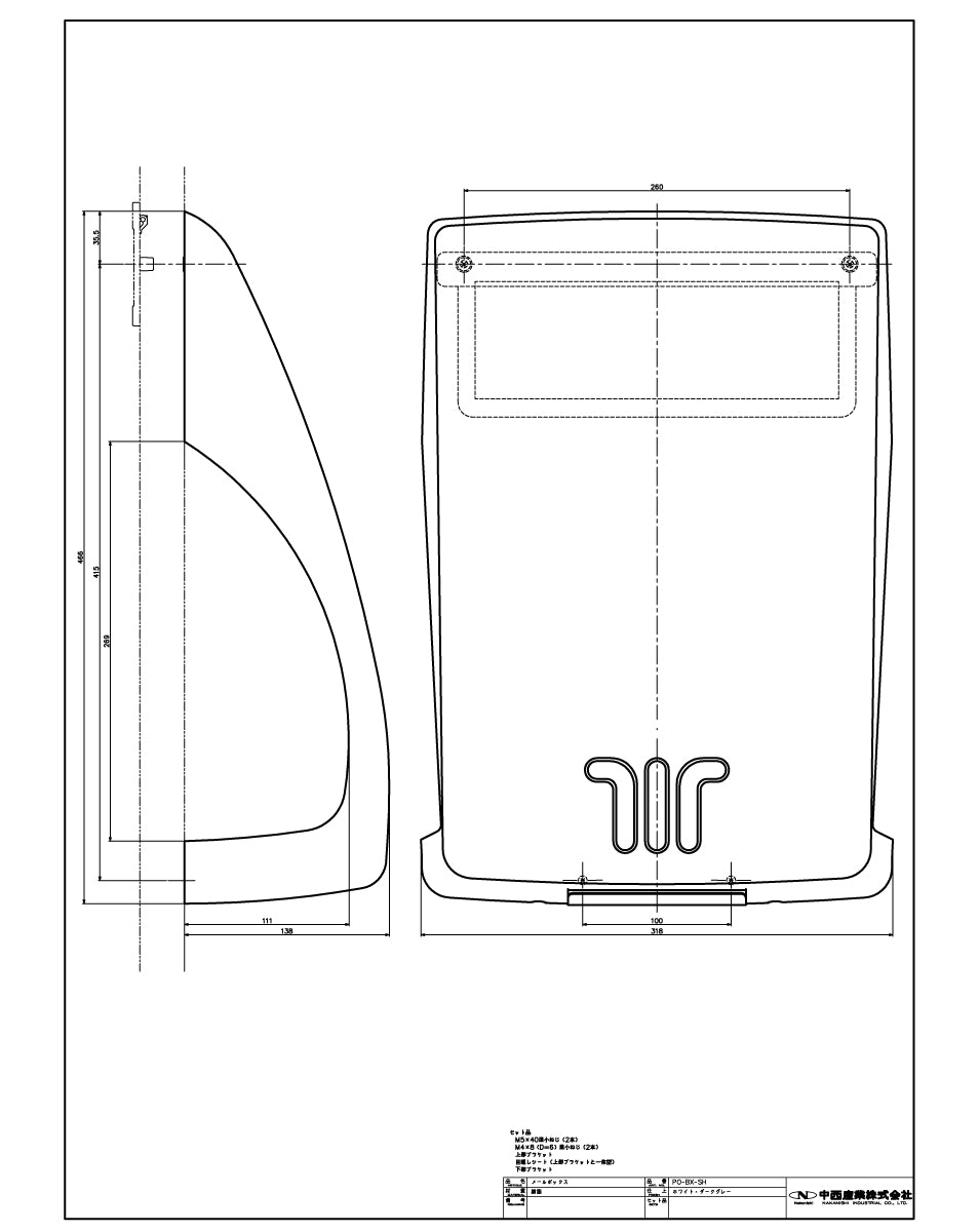 PO-BX-SH｜メールボックス｜中西産業（Nakanishi） –