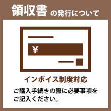 領収書の発行について