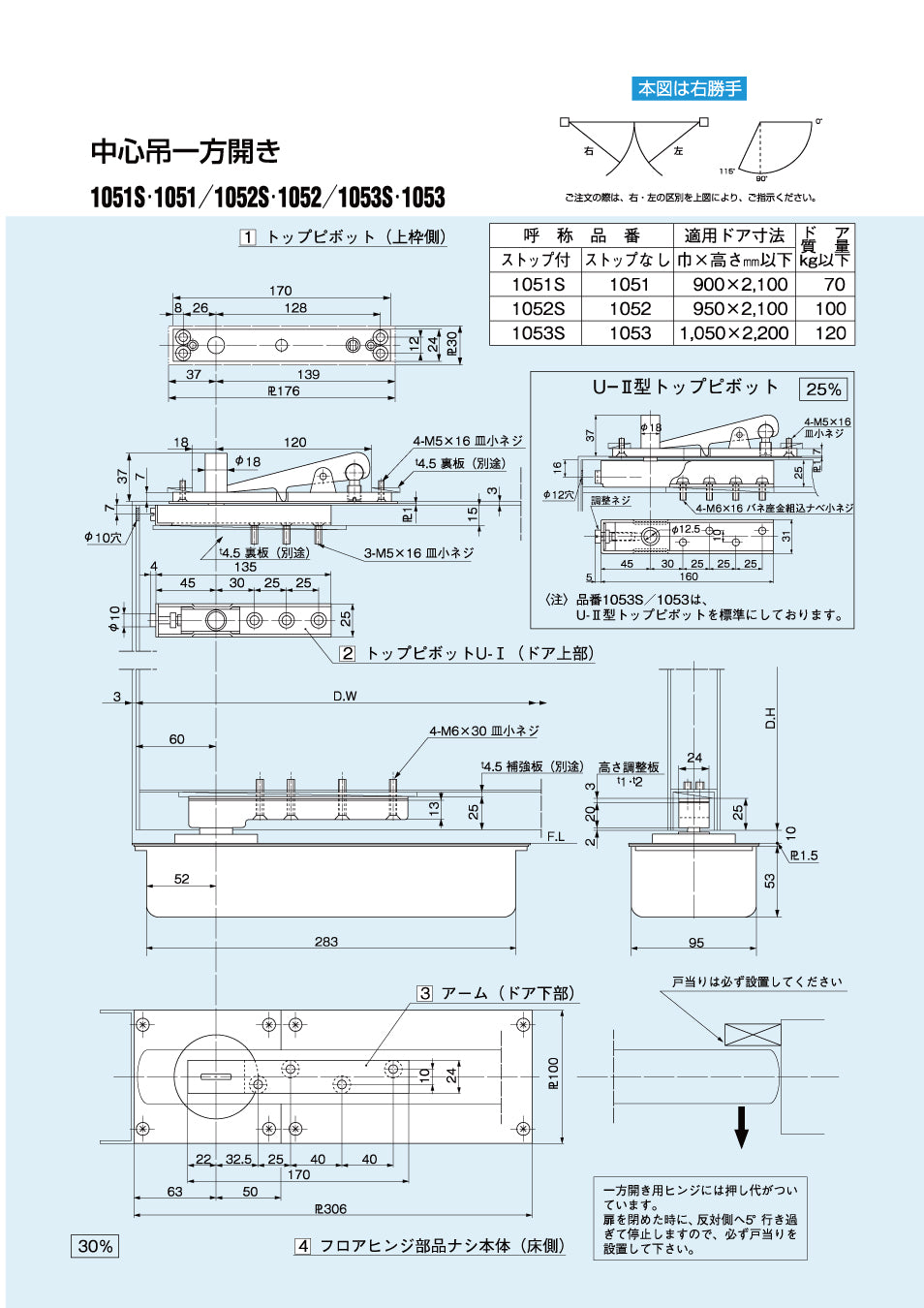 納まり図・図面