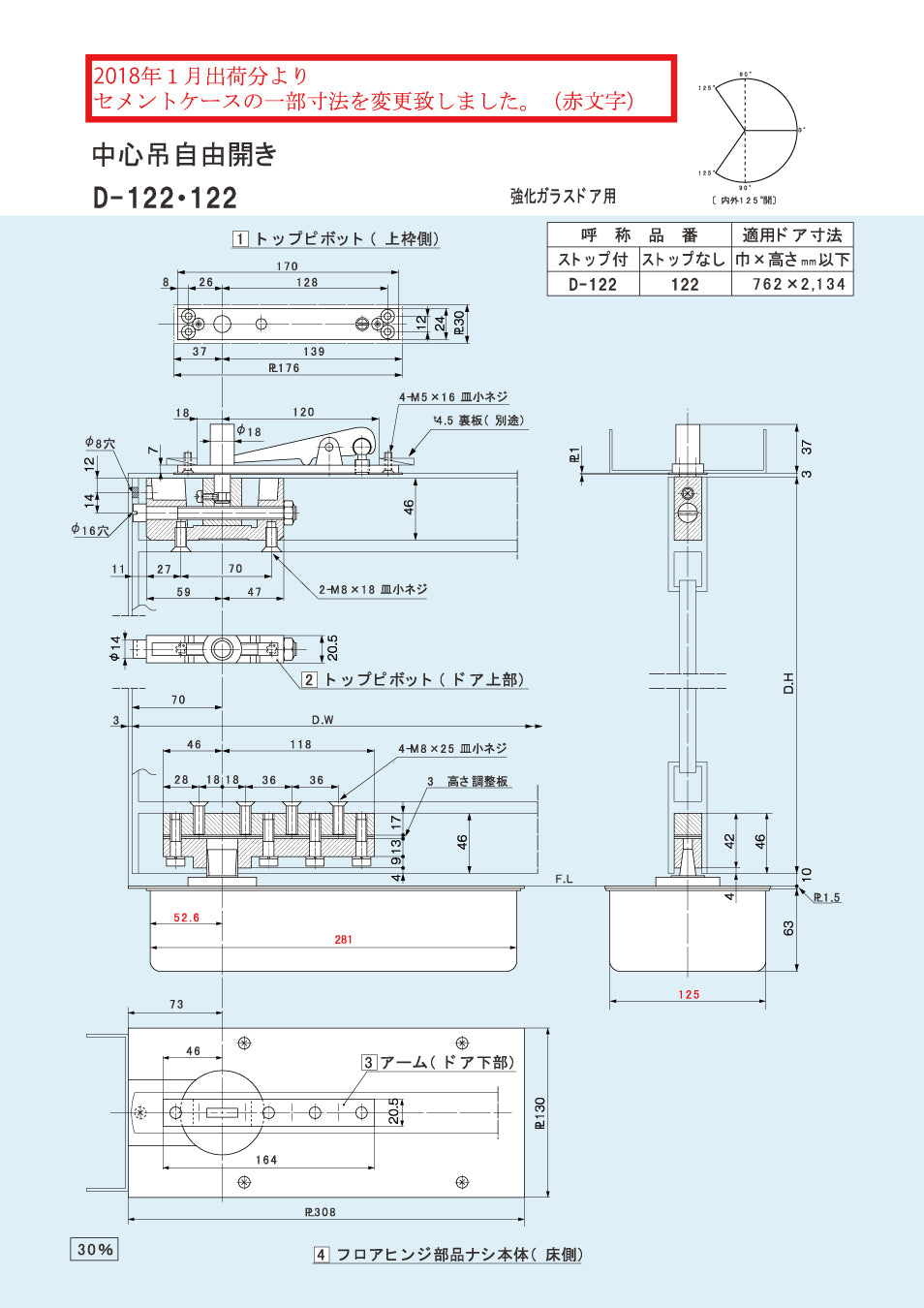 大鳥機工 フロアヒンジ ST-181 【ストップ付き, 中心吊り・自由開き（内外110°開き）, 強化ガラスドア用, DIA, Diamond,  ダイヤモンド】