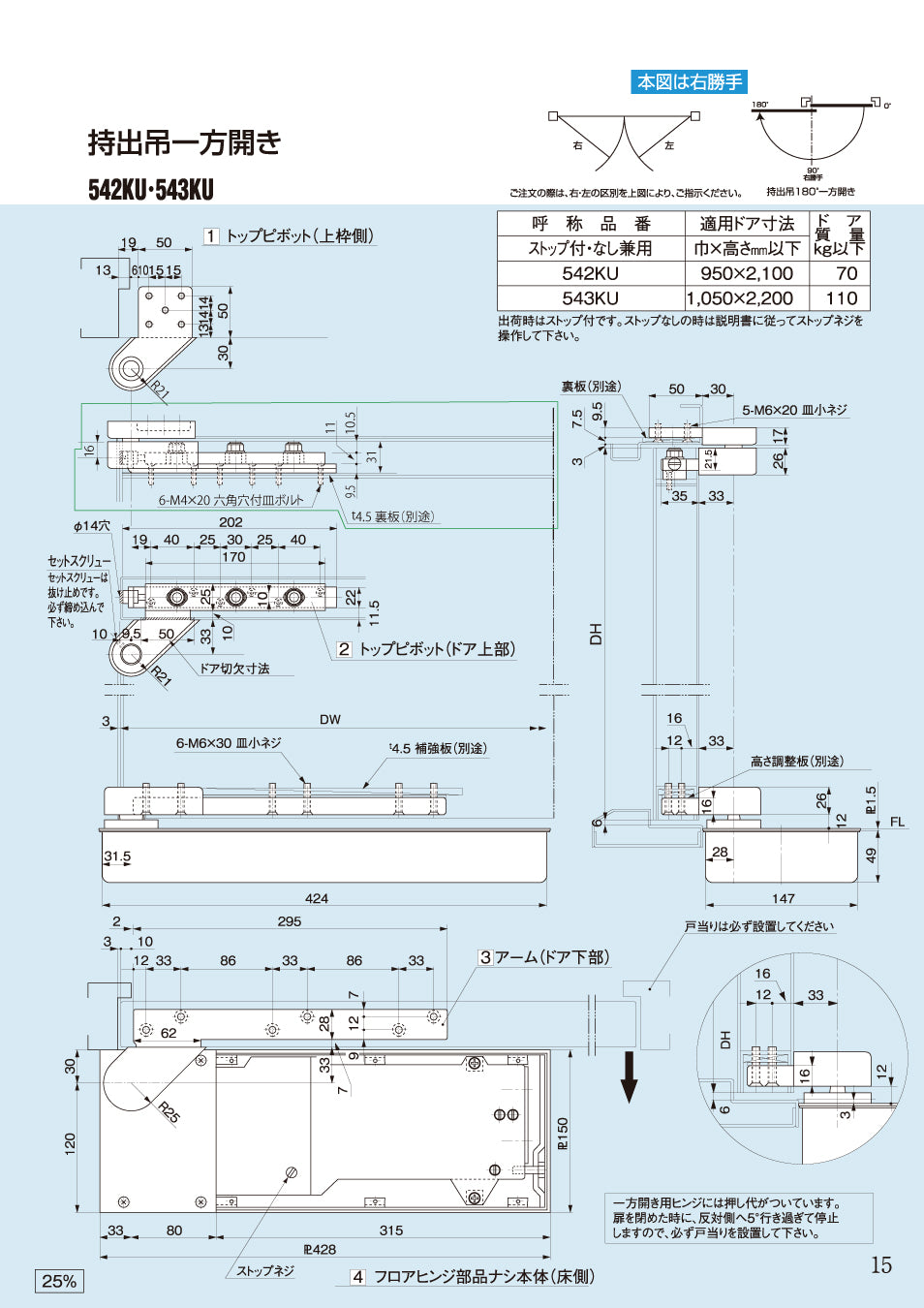 大鳥機工 一般ドア用 フロアヒンジ SH-40 【中心吊り, 自由開き（内外100°）, ストップ付き, OHTORI KIKO, DIA,  Diamond, ダイヤモンド】 ドア、扉、板戸、障子