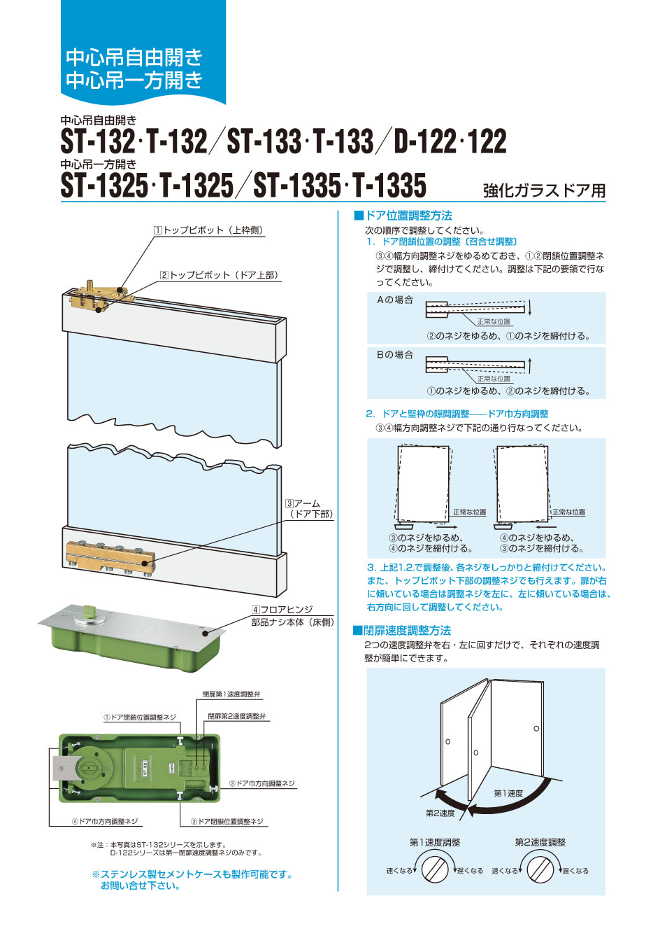 格安 DIA フロアヒンジ 22 中心吊自由開 ストップ無し