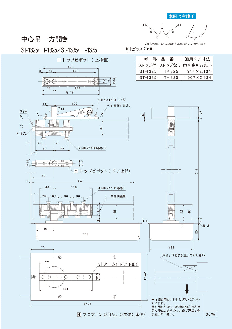 DIA　フロアヒンジ　D-21　中心吊自由開　ストップ付 - 2