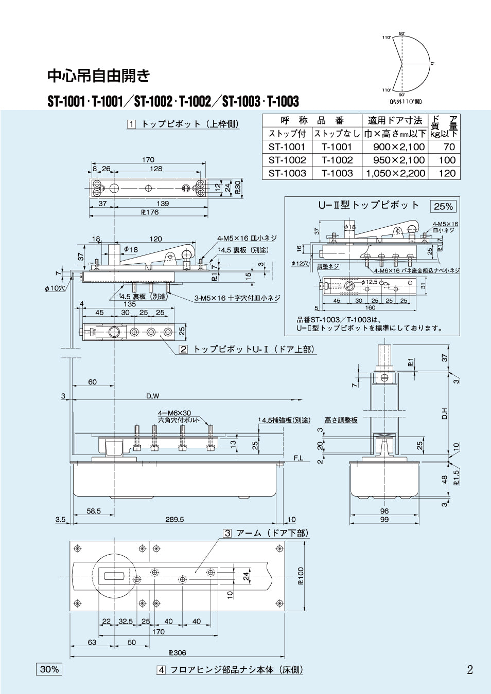 人気アイテム 大鳥機工 Diamond フロアヒンジ 強化ガラスドア用 ST-1003G ストップ付 中心吊自由開き