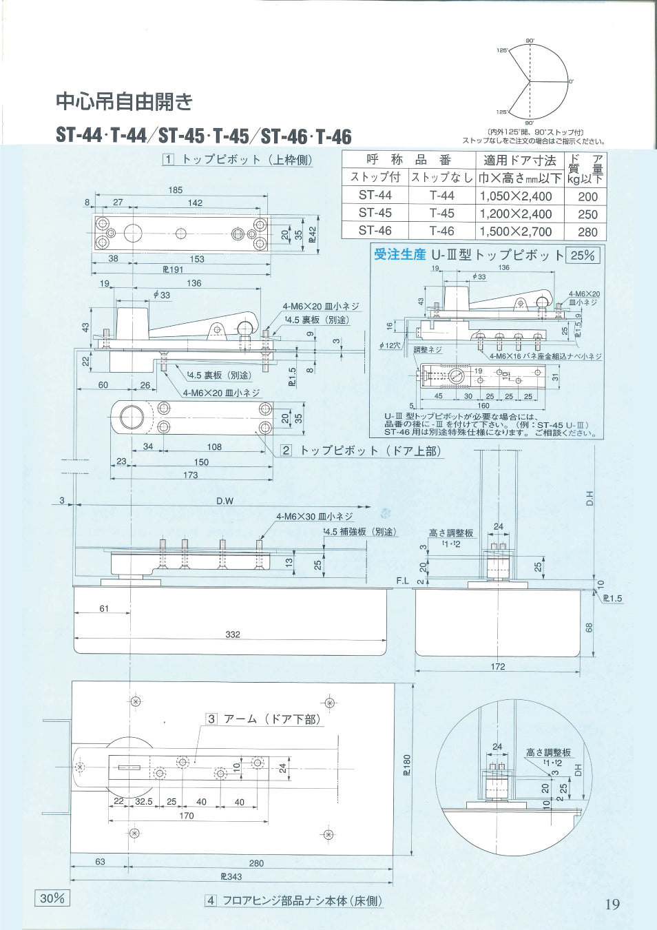 即納】 一般ドア用 フロアヒンジ T-8500