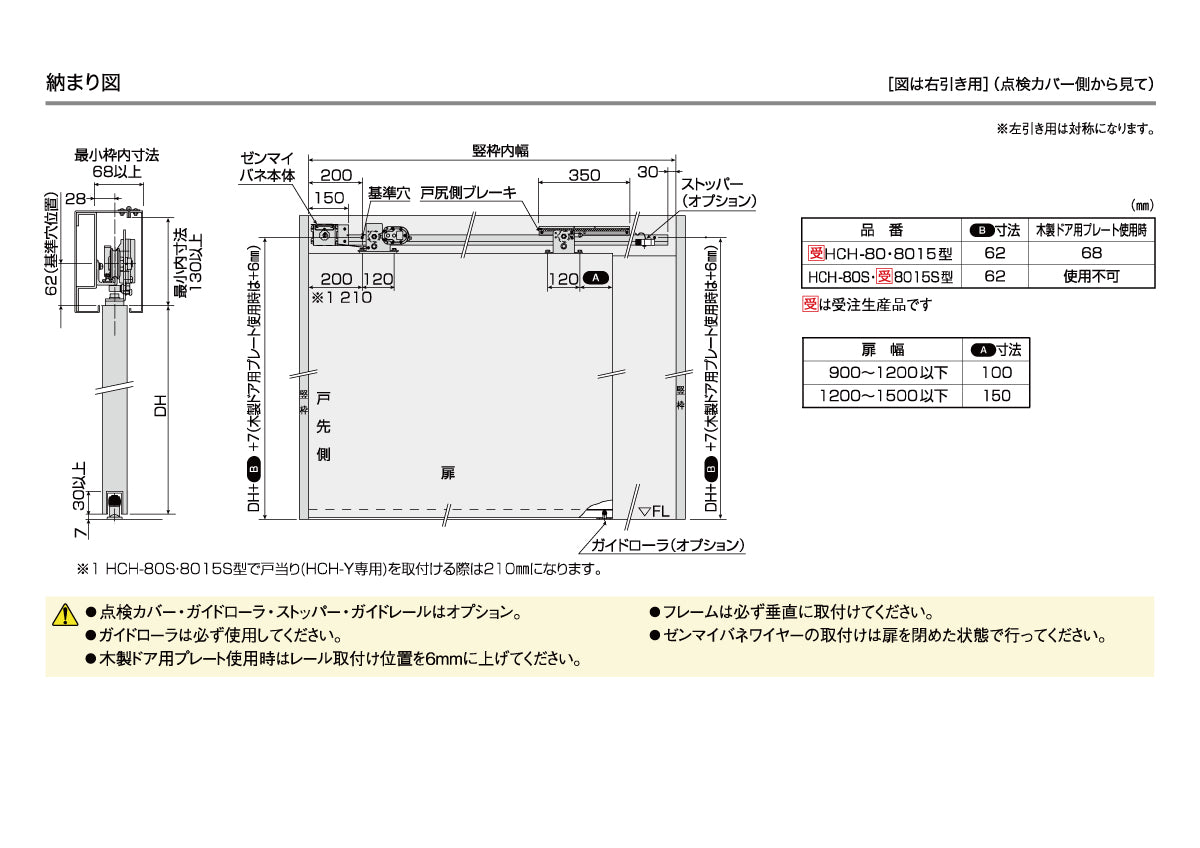 納まり図・図面①