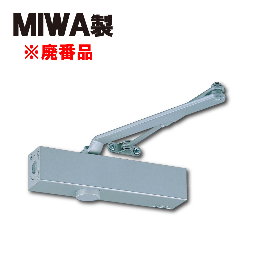 ニュースター ドアクローザー 廃番品 美和ロック製（MIWA） 