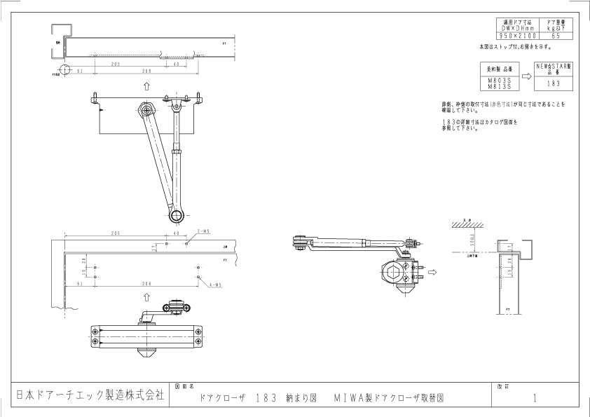 廃番製品図面