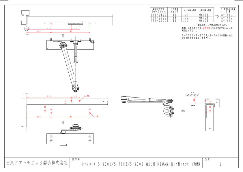 廃番製品図面