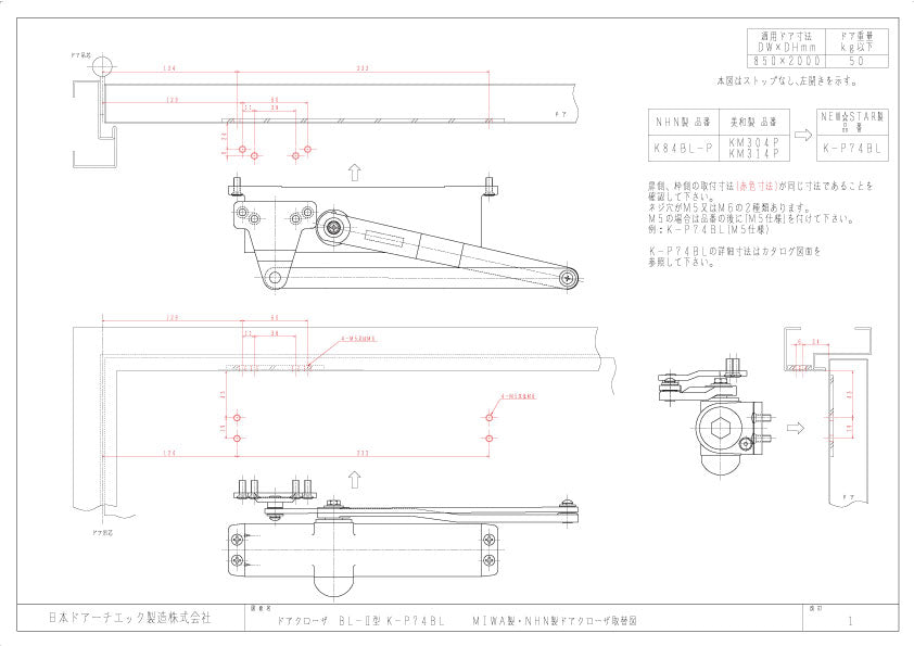 廃番製品図面