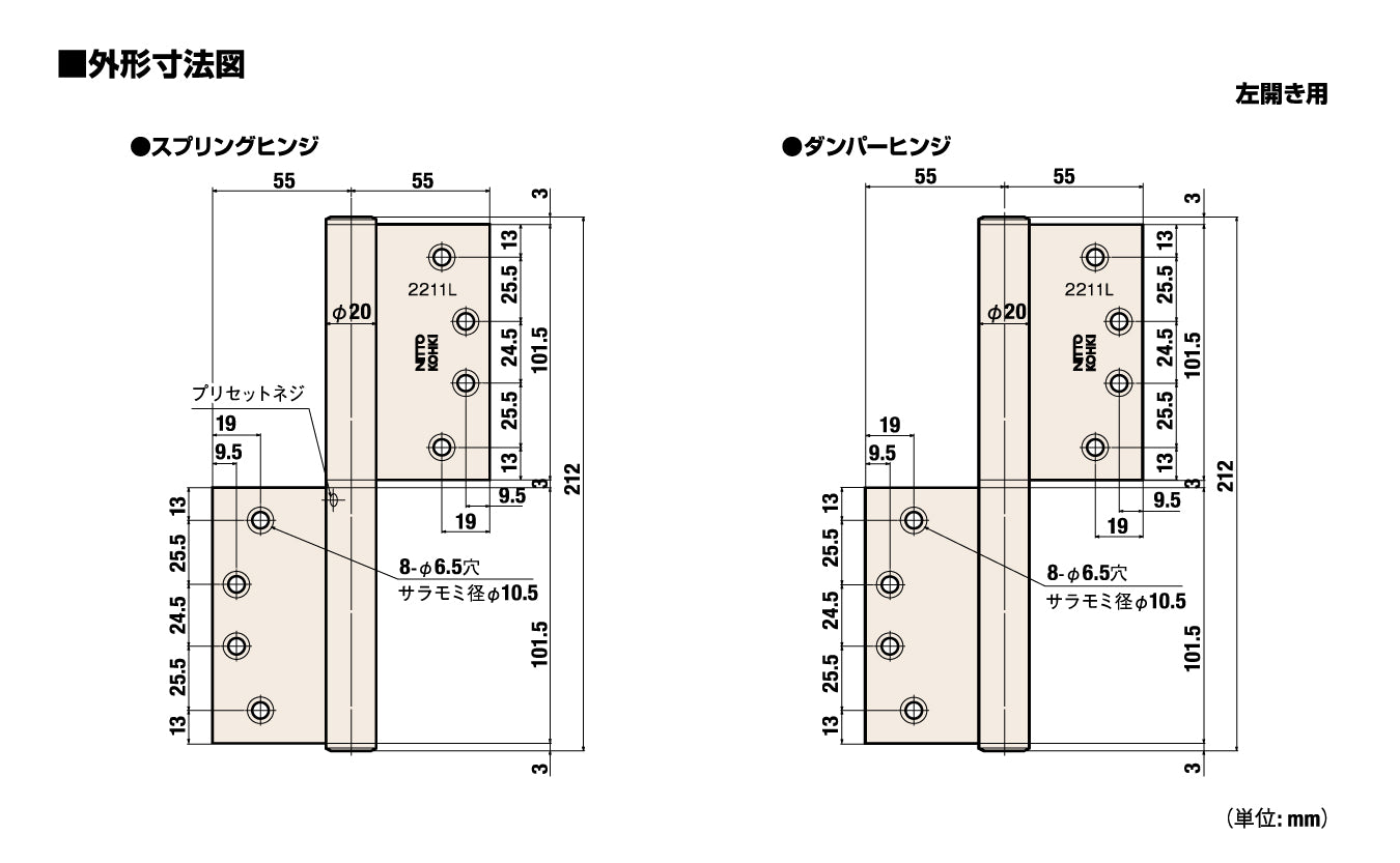 日東工器 丁番型オートヒンジ 屋内ドア スチール枠・スチールドア用 サラ小ネジ使用 左開き シルバー 2211L 1組 - 2