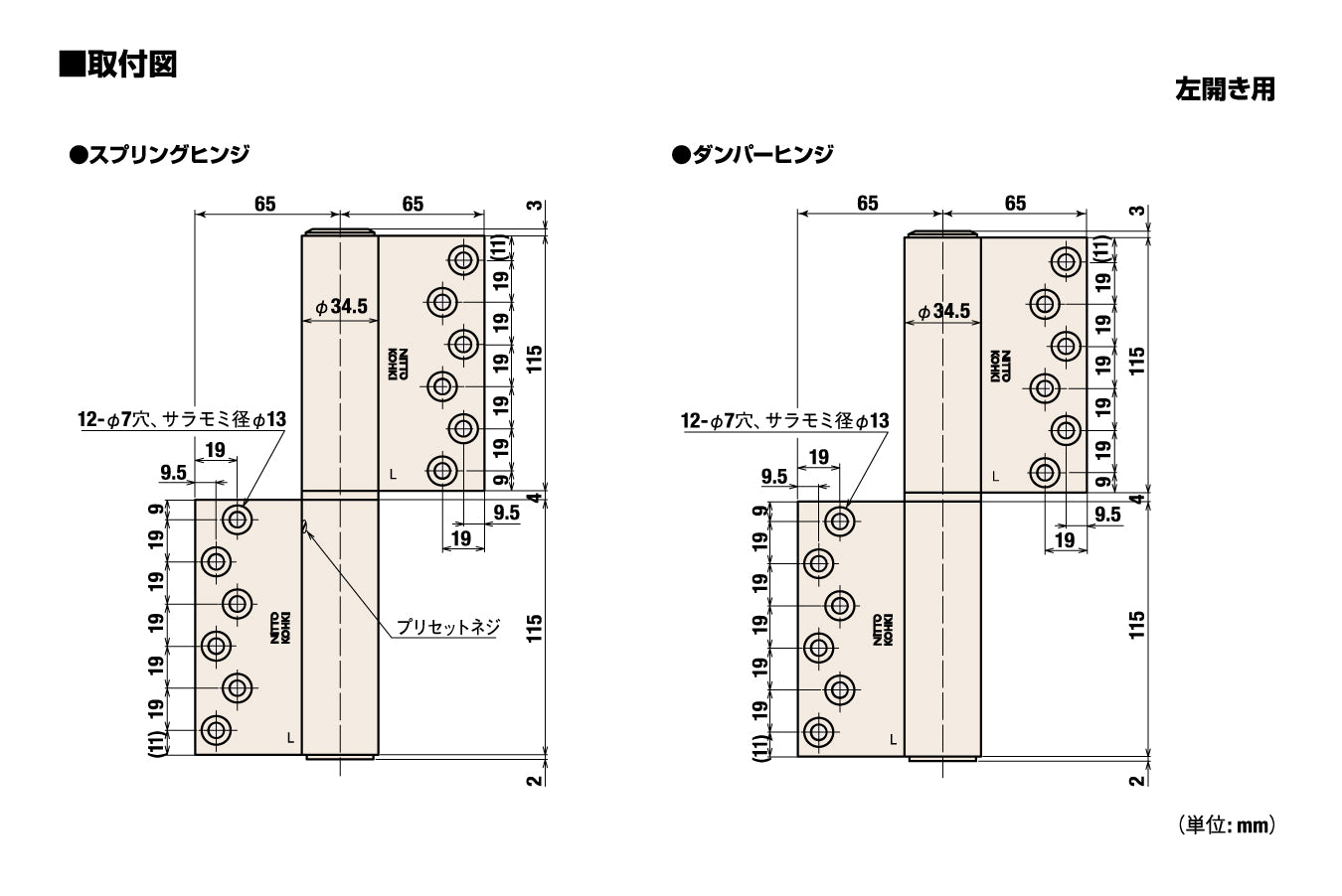 234SR 234SL｜オートヒンジ（丁番型）｜日東工器 –