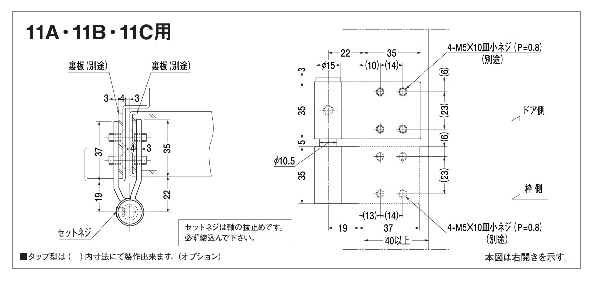 ニュースター ピボットヒンジ 11A用 中間吊り金具 納まり図・図面