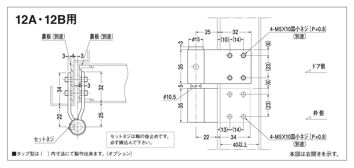 ニュースター ピボットヒンジ 12B用 中間吊り金具 納まり図・図面