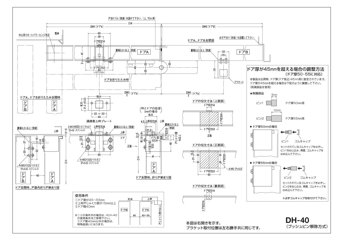 納まり図・図面