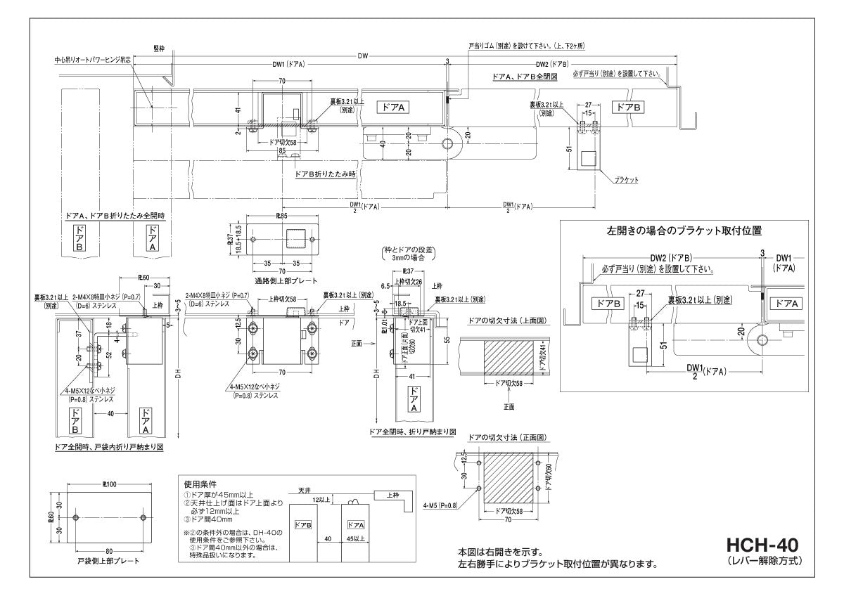 納まり図・図面