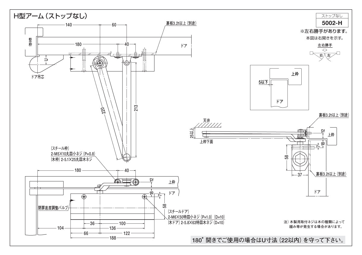 納まり図・図面