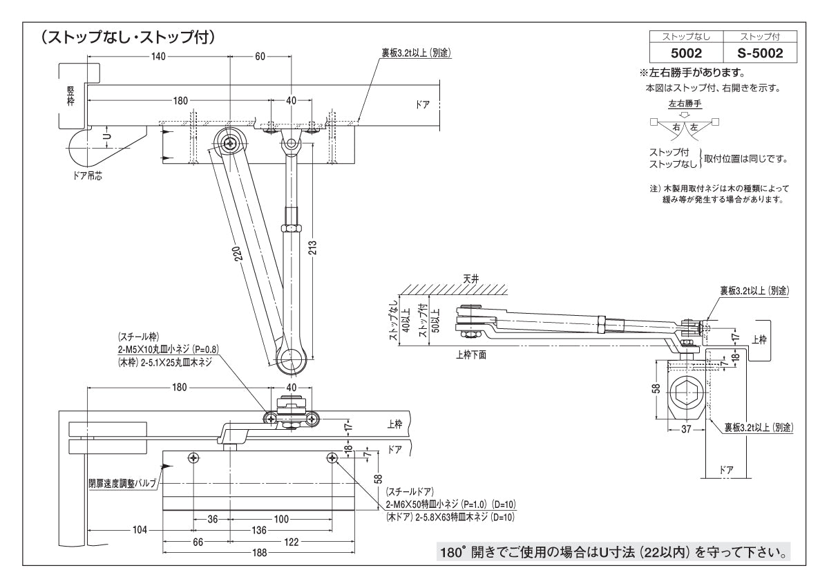 納まり図・図面