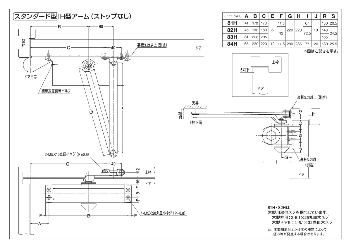 納まり図・図面