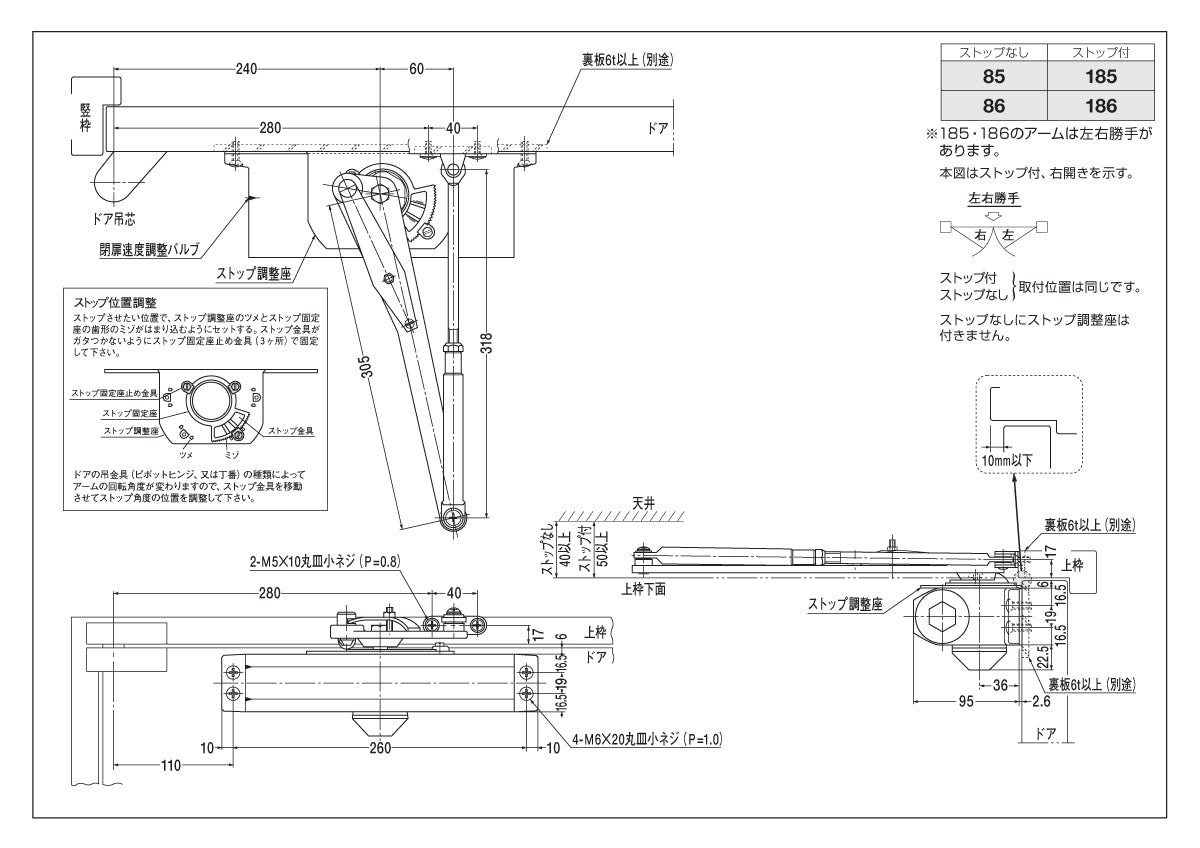 ニュースター ドアクローザー P-184K（段付きアーム）  - 3