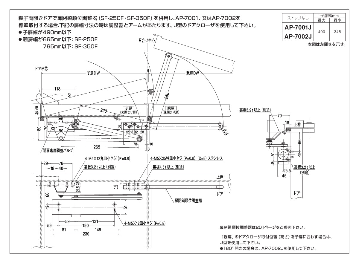 納まり図・図面