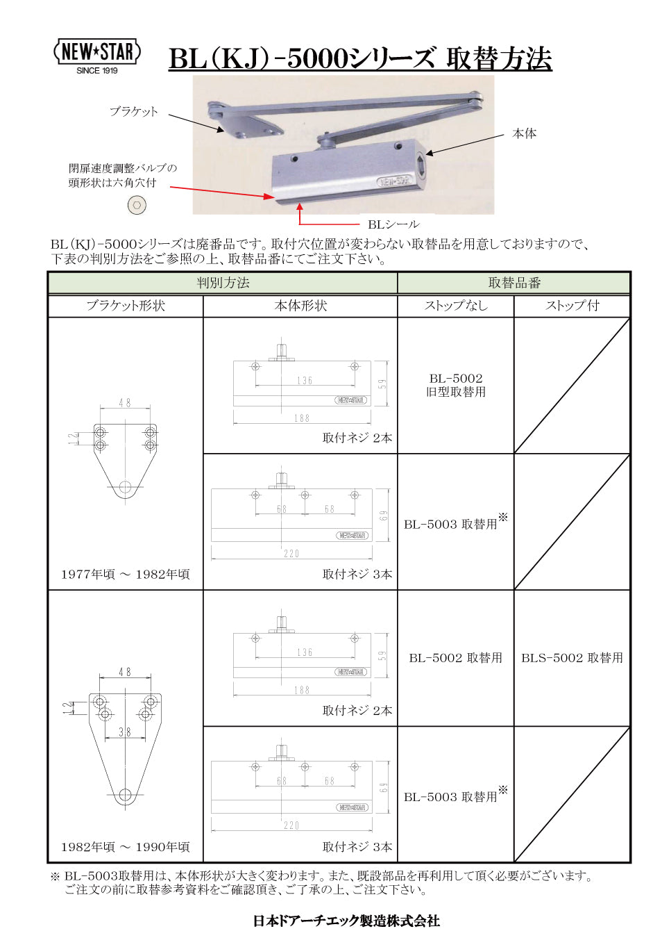 ニュースター ドアクローザー ドアチェックBL5002 シルバー色 ストップなし - 3