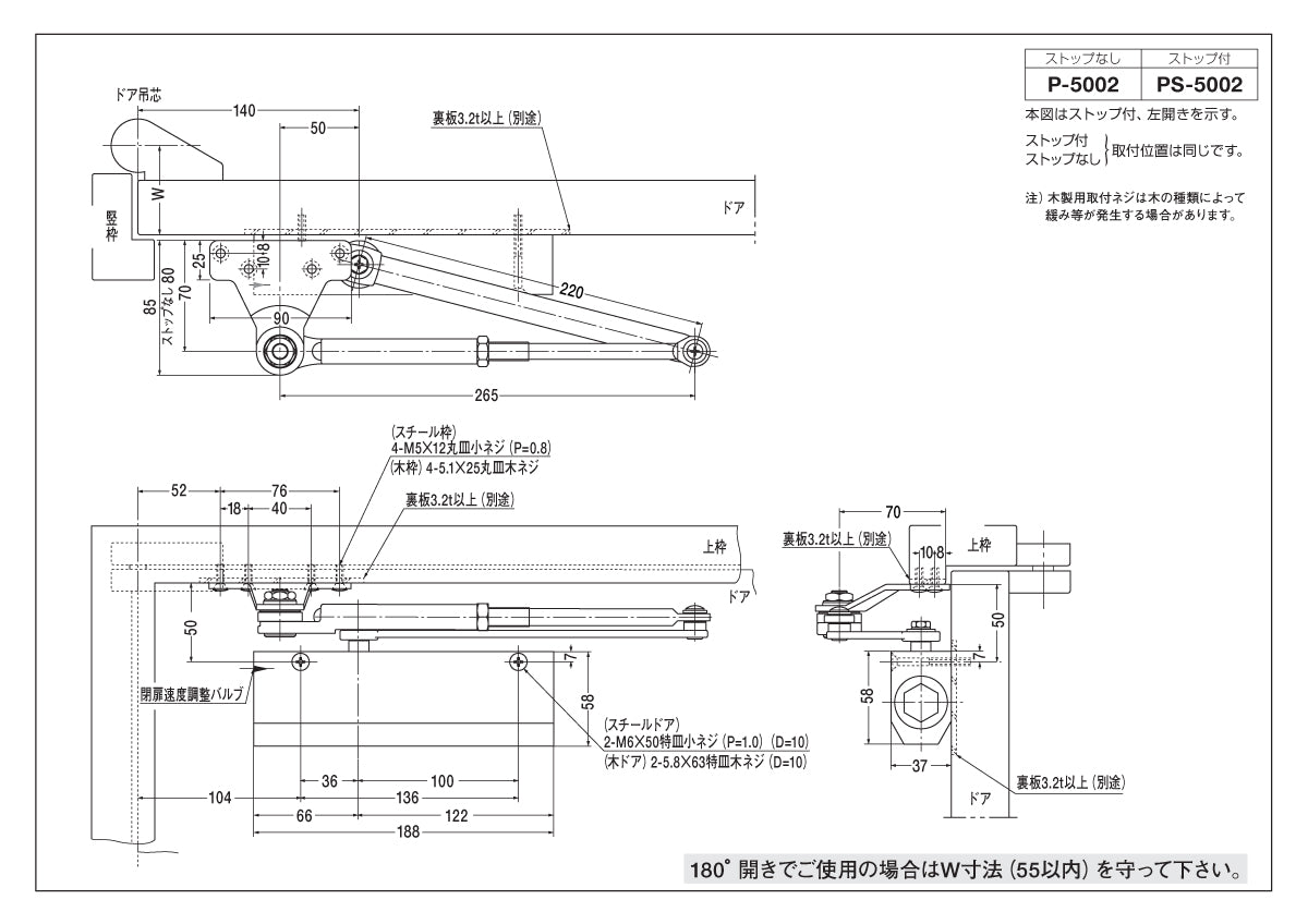 P-5002｜ドアクローザー｜ニュースター（NEWSTAR） –