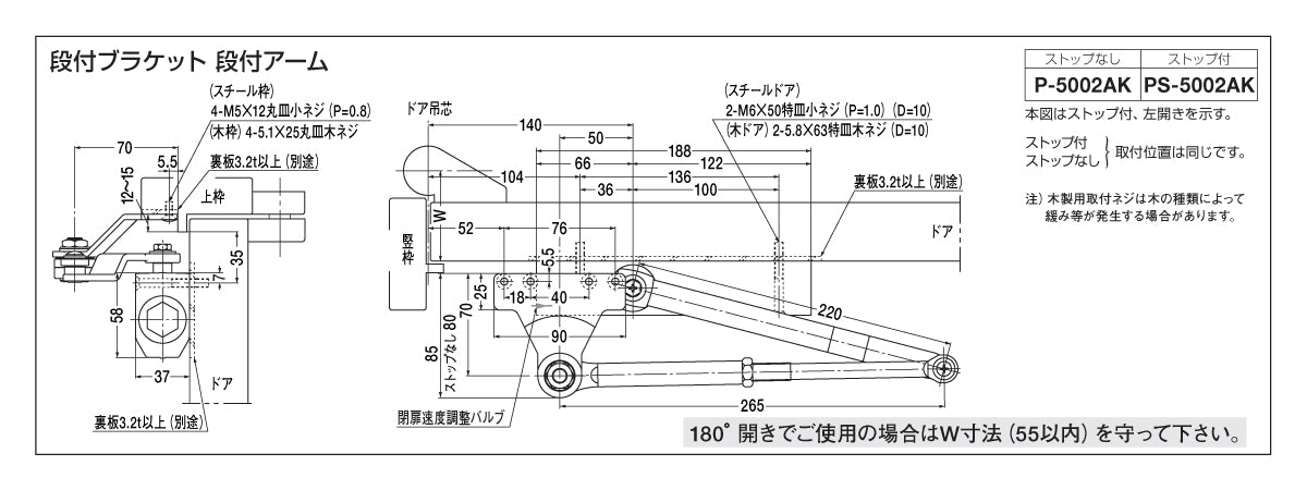 納まり図・図面