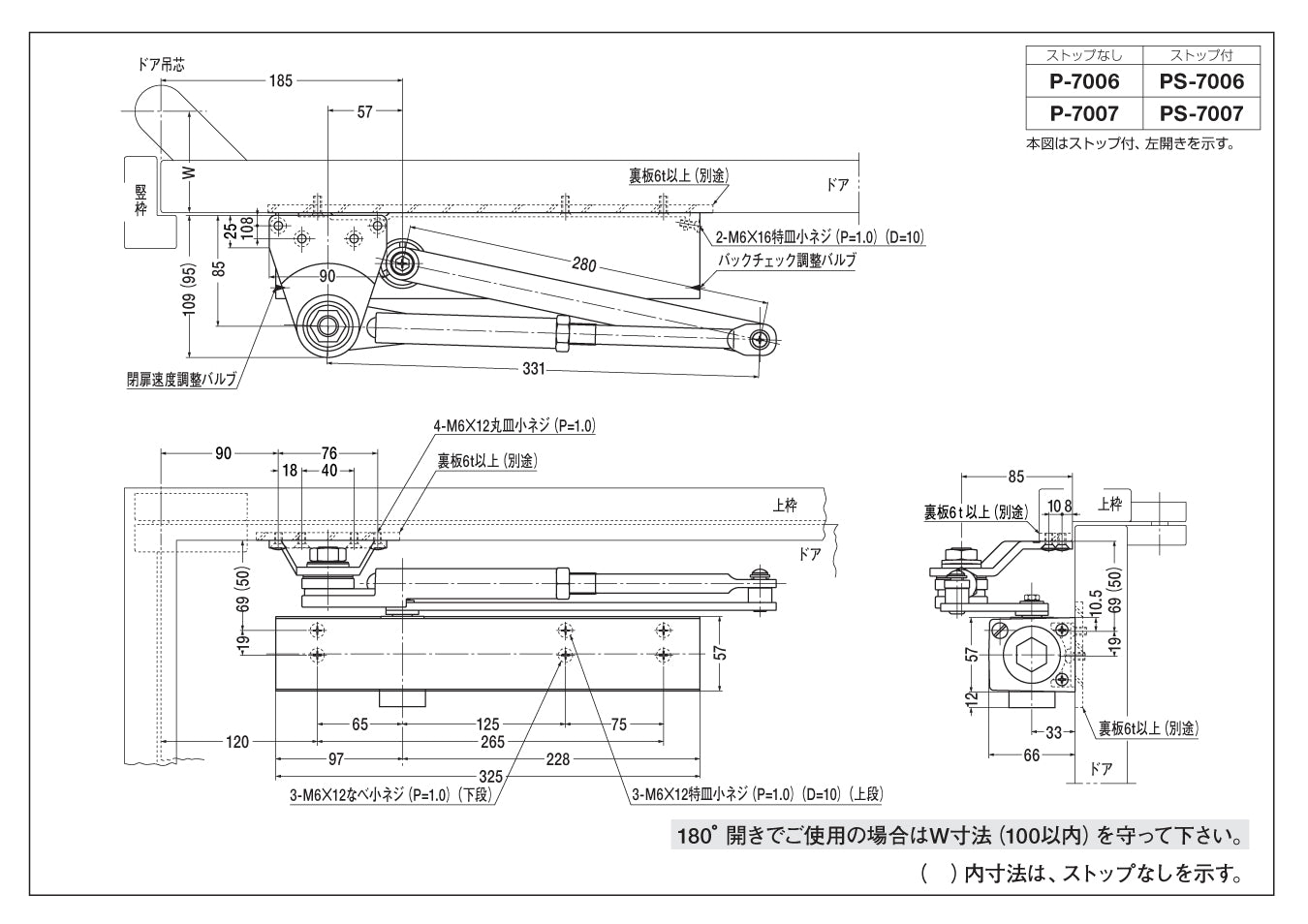 定価 ドアチェック ニュースター P-7003K バーントアンバー パラレル型 ストップなし ドアクローザー 日本ドアーチェック製造株式会社 