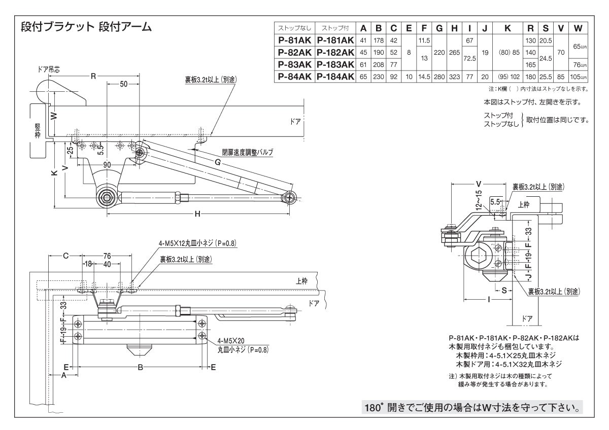 ニュースター ドアクローザー P-85  - 2