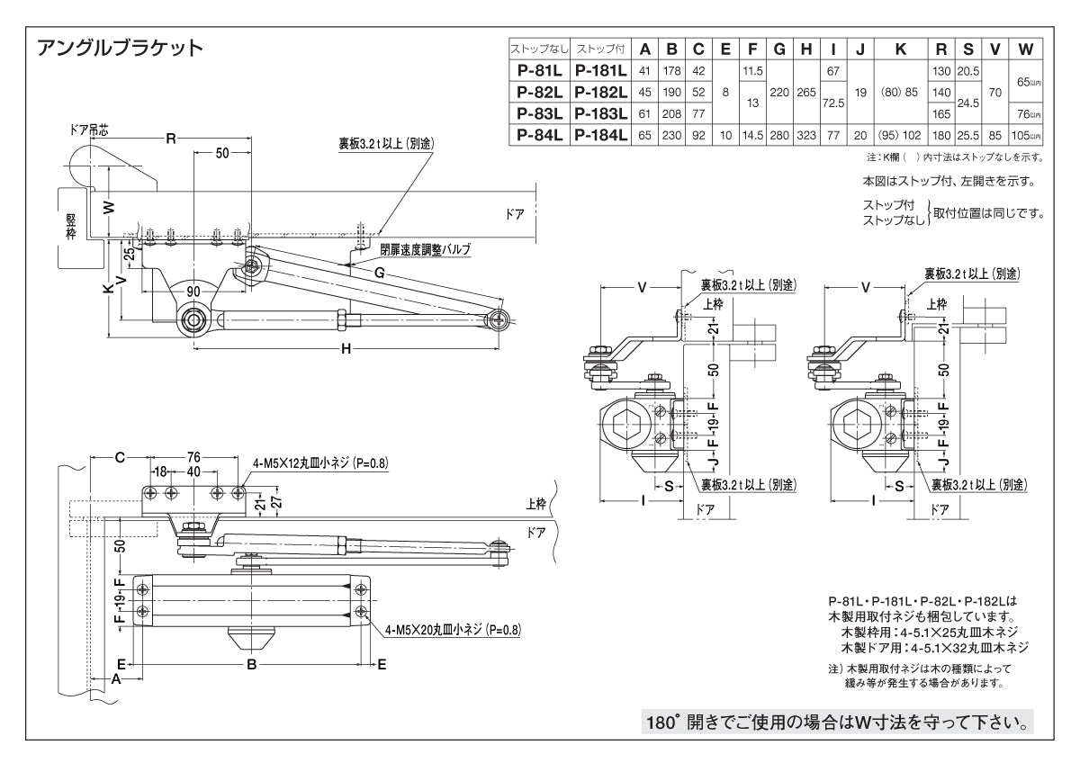 P-184L（アングルブラケット）｜ドアクローザー｜NEWSTAR（ニュースター） –