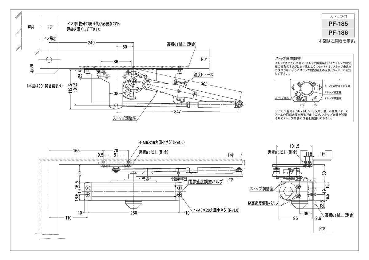 納まり図・図面