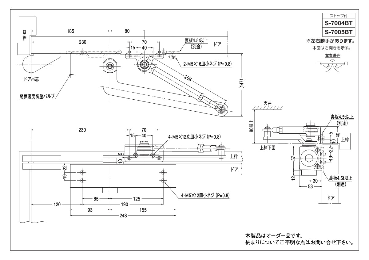 S-7005BT（ベントアーム）｜ドアクローザー｜ニュースター（NEWSTAR） –